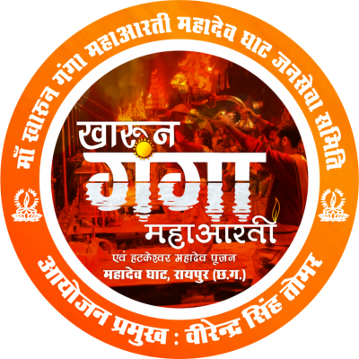 Kharun Ganga Aarti