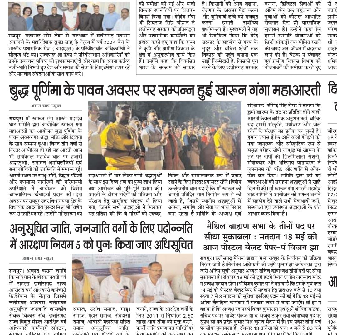 Virendra Singh Tomar