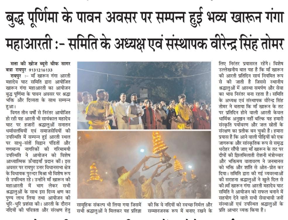 Virendra Singh Tomar
